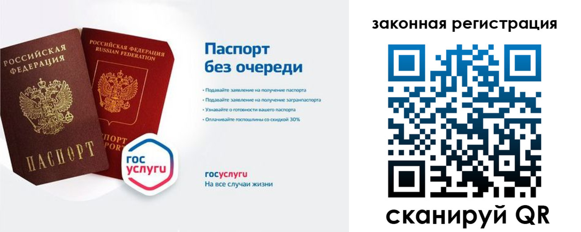 прописка регистрация в Ульяновской области