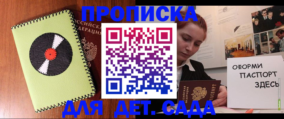 прописка паспорт в Ульяновской области