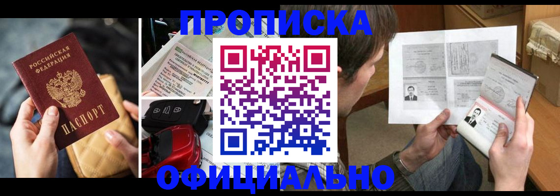 временная регистрация в Ульяновской области