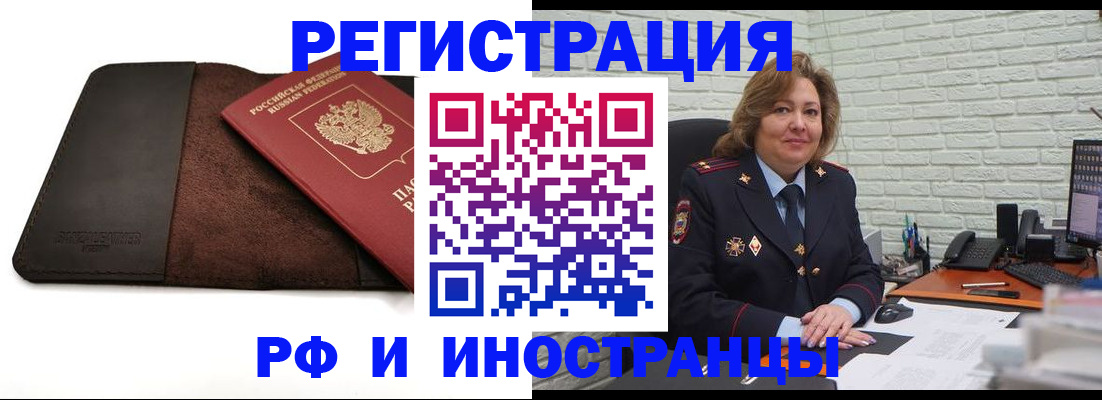 временная регистрация законно в Ульяновской области