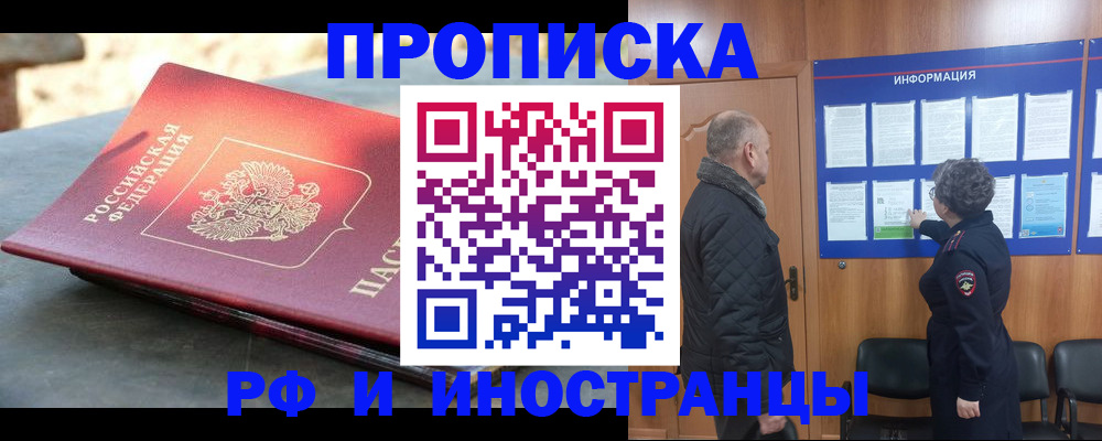временная регистрация собственник в Ульяновской области