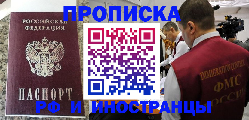 прописка гарантия в Ульяновской области