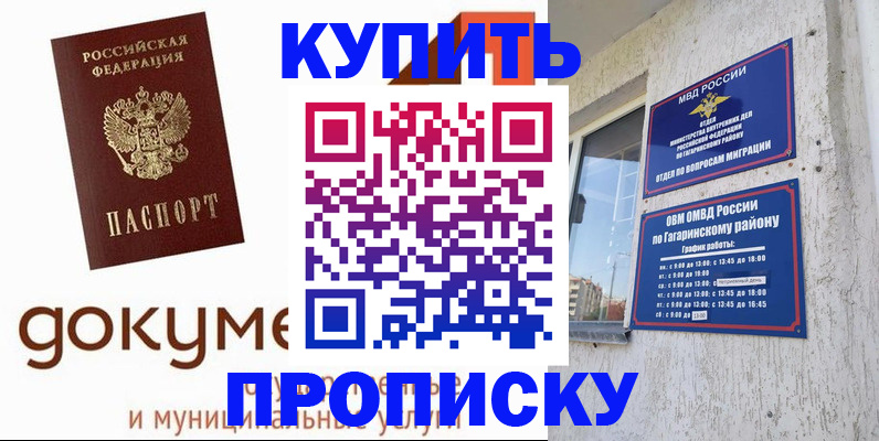 прописка иностранных граждан в Ульяновской области