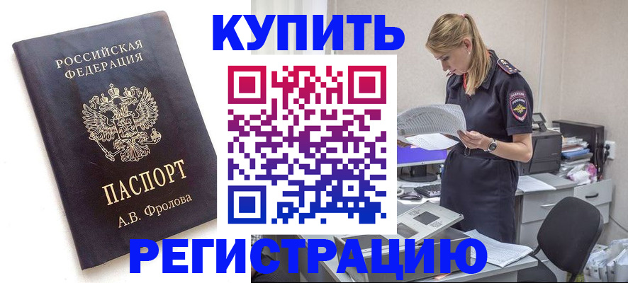 прописка гарантия в Ульяновской области