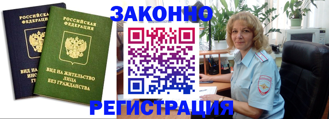 временная регистрация госуслуги в Ульяновской области