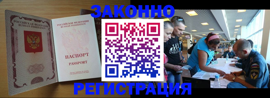 временная регистрация надежно в Ульяновской области