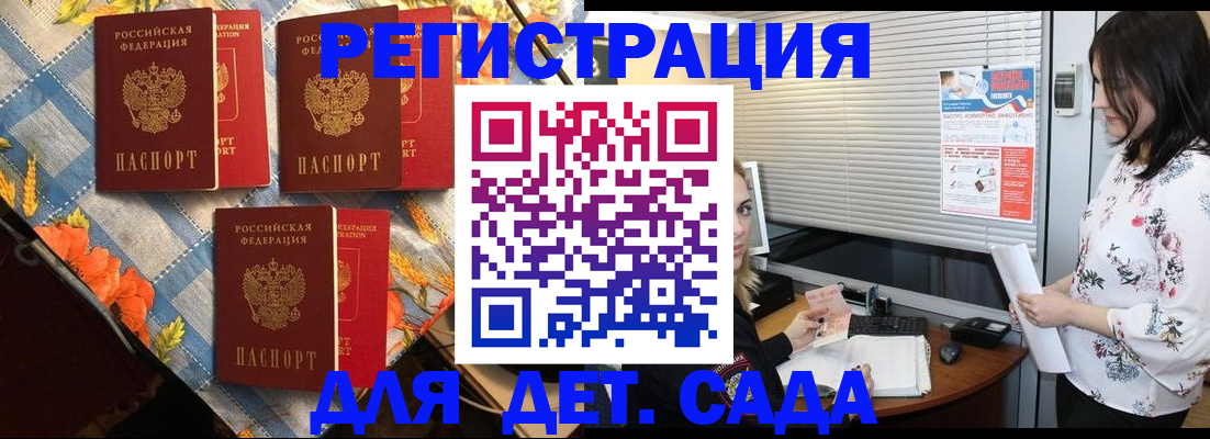 временная регистрация купить в Ульяновской области